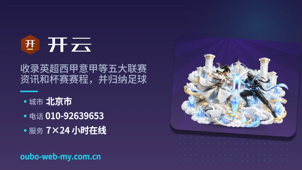 探索开云