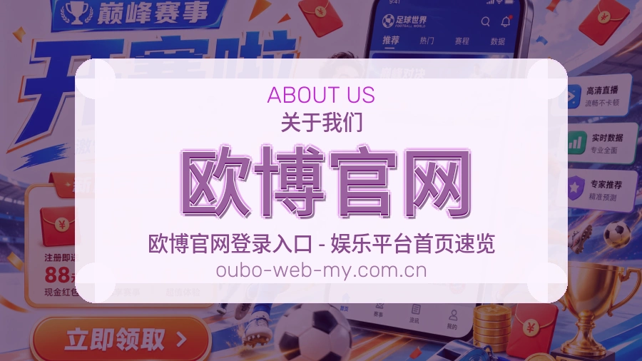 欧博官网综合体育服务