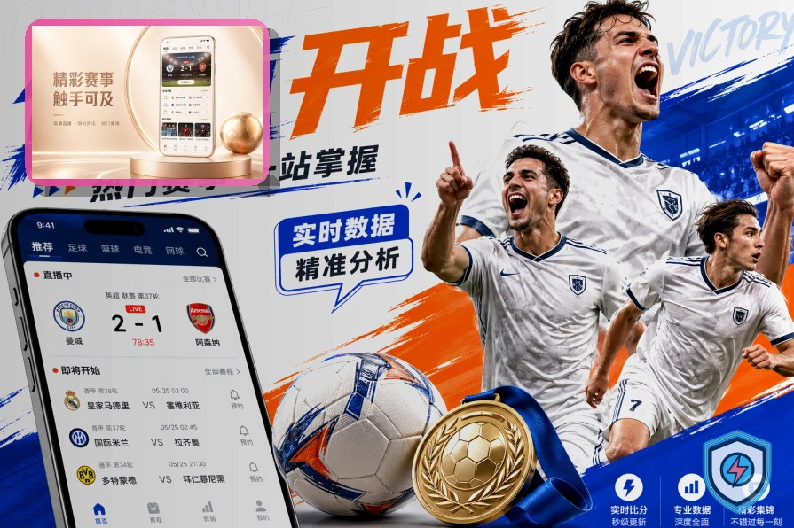 欧博官网世界杯赛事观察图